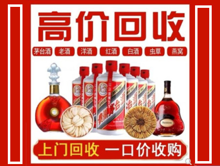 永州回收名酒