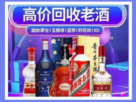 永州老酒回收店