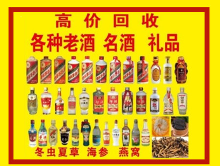 永州回收名酒店